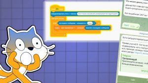 Как Сделать Telegram-Бота На Скретч