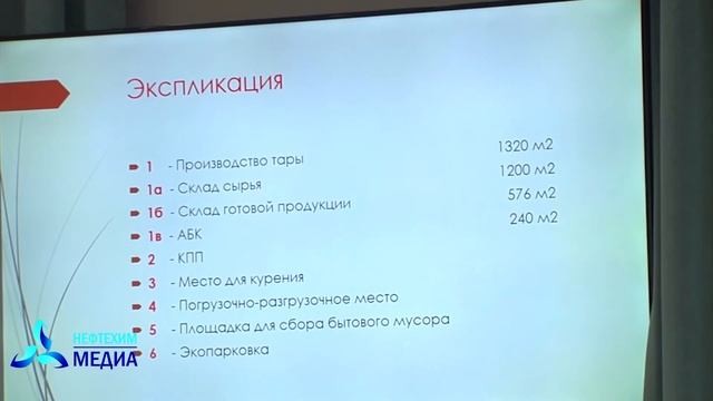 В Нижнекамске скоро появятся новые производственные площадки смотреть онлайн