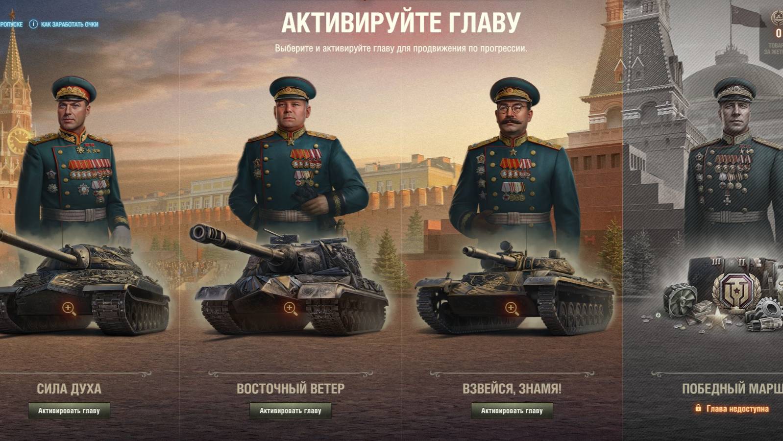 МИР ТАНКОВ Боевой пропуск смотреть онлайн