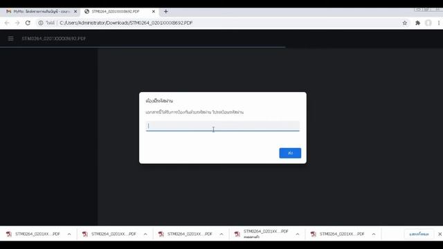 ลบ Password ในเอกสาร PDF ออกไป ทำได้ง่ายไม่เกิน 3 นาทีเสร็จ смотреть онлайн