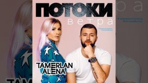 Она не виновата