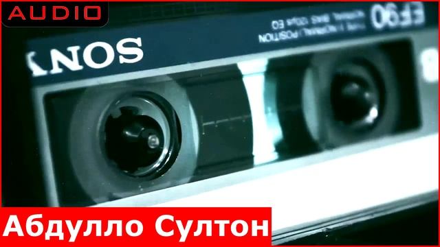 Абдулло Султон - Қадри Ёрон | Abdullo Sulton - Qadri Yoron