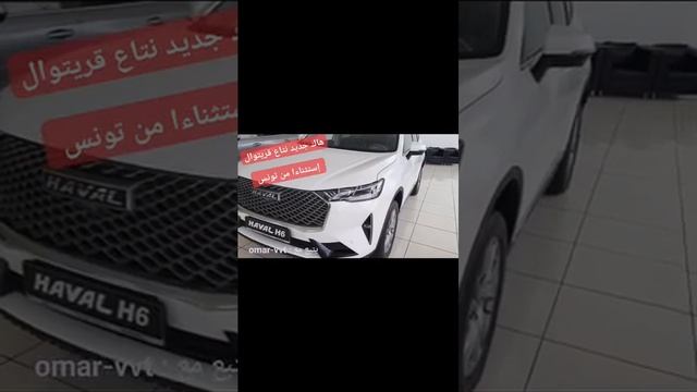 جديد عملاق صناعة السيارات الصينية قريتوال و هافال لسنة 2024 смотреть онлайн