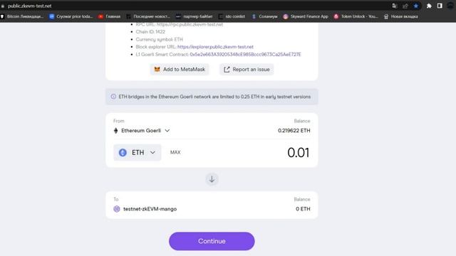 Проходим тестнет от Polygon | testnet polygon | оплачиваемый тестнет | airdrop смотреть онлайн