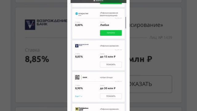 Кейс - рефинансирование смотреть онлайн