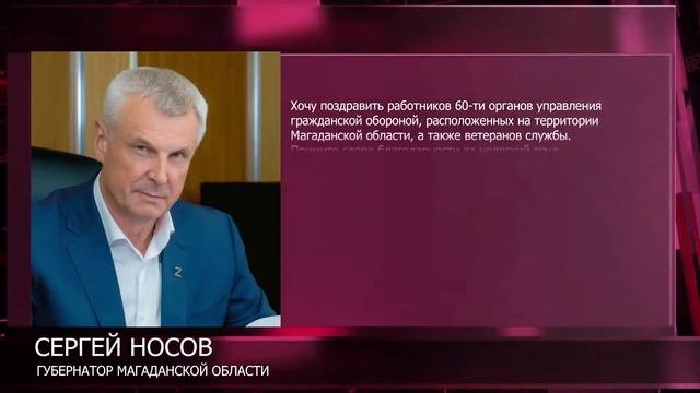 Губернатор Сергей Носов поздравил работников Гражданской обороны России смотреть онлайн