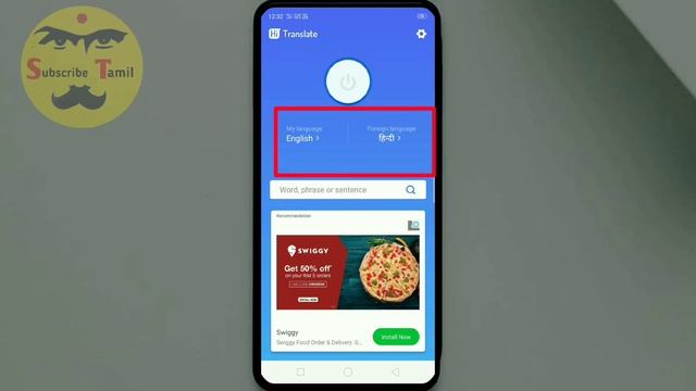 What'sapp New Tricks / Auto Language Translate In What'sapp Messages / Subscribe Tamil