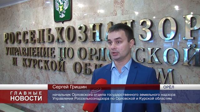 Орловские аграрии поплатились за брошенные земли