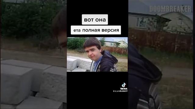подання версия з тик тока смотреть онлайн
