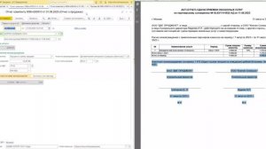 внесение в 1с документов по агентскому договору