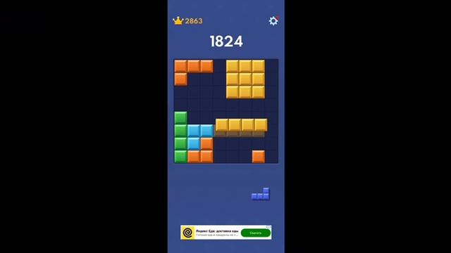 Block Blast фигуры хорошо укладываются