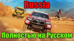 🔴Dakar Desert Rally. Русская озвучка. Полностью РУCCИФИЦИРОВАННАЯ