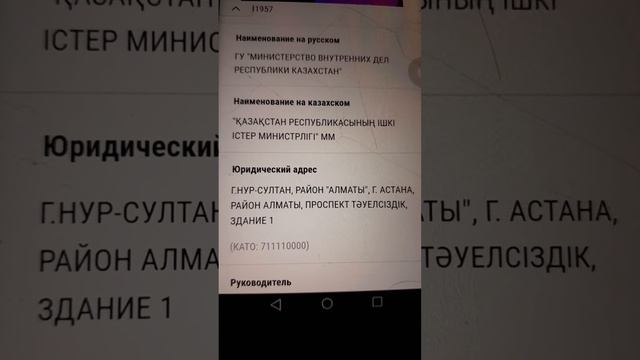 где гос органы РК ,КАЗАХСТАНА? МВД РК БИЗНЕС ОРГАН? В ЧЬЕМ КАРМАНЕ  ВАШИ ДЕНЬГИ?