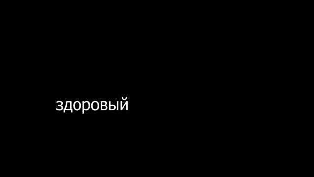 склероз(Эдисон)-}{prod. капуста} смотреть онлайн