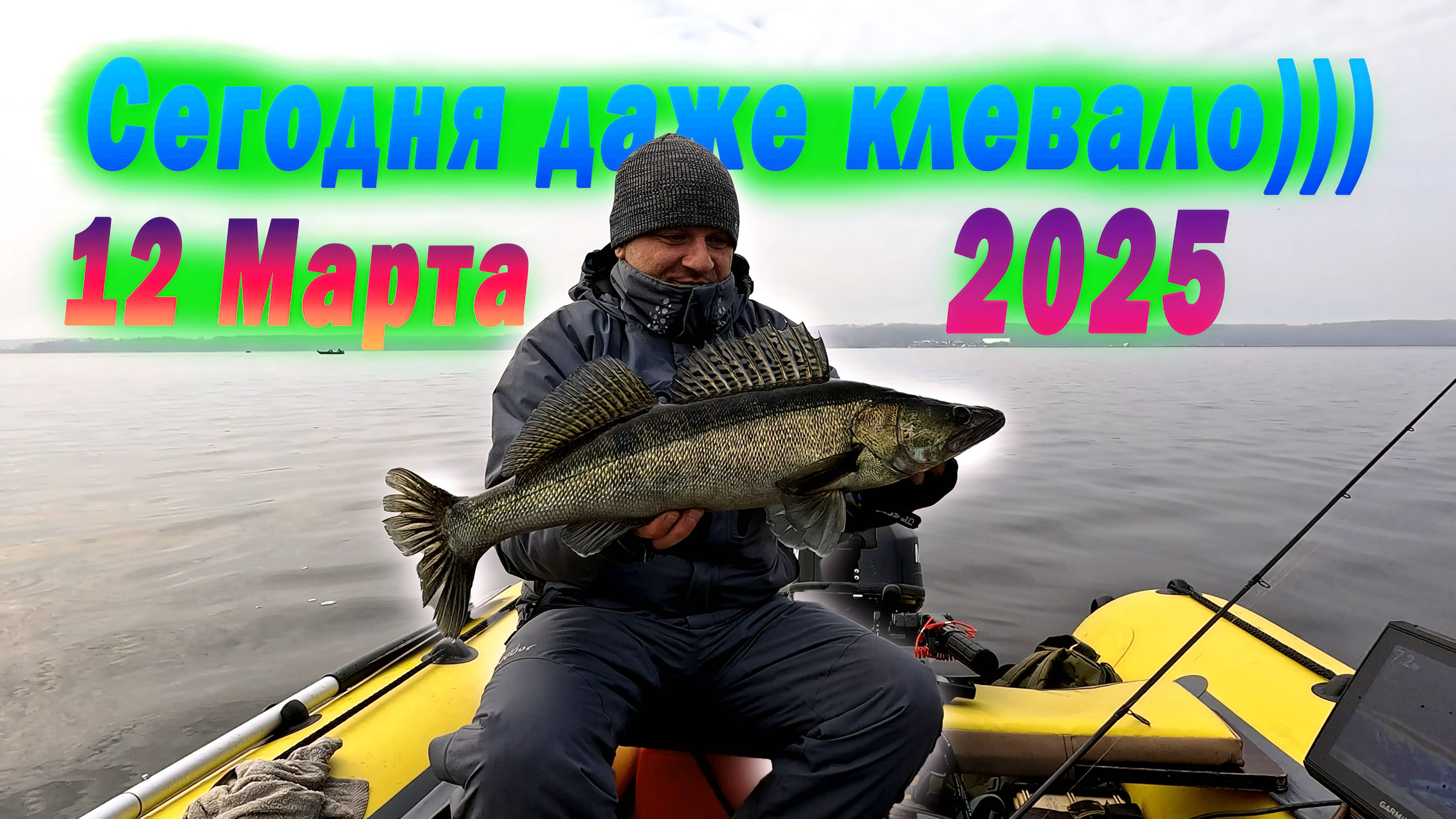 Рыба Просыпается. Рыбалка на спиннинг в Марте 2025 смотреть онлайн