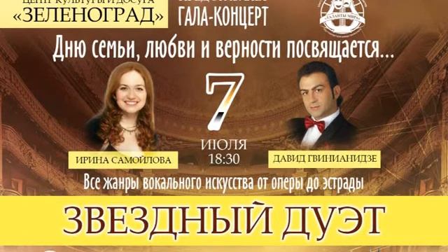 Фонд Таланты мира смотреть онлайн