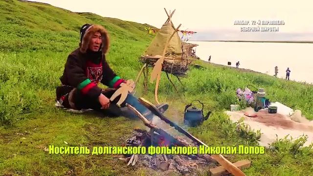 Долганы Якутии поздравляют с Днем коренных народов мира смотреть онлайн