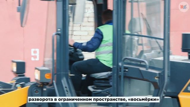 Управление фронтальным погрузчиком  Демонстрационный экзамен