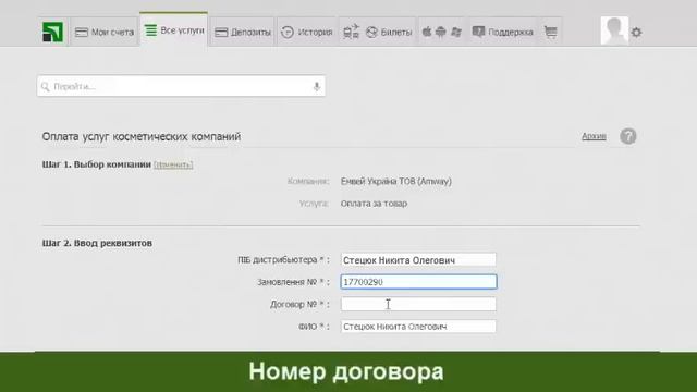 Amway смотреть онлайн