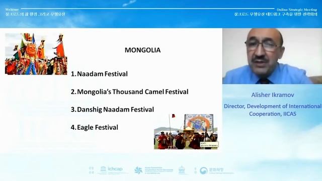 [2020 Silk Roads ICH Networking Program] Webinar (Russian) смотреть онлайн