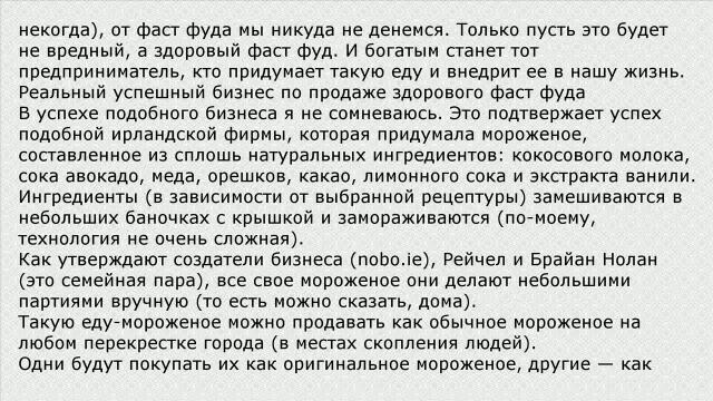 Здоровый фаст фуд смотреть онлайн