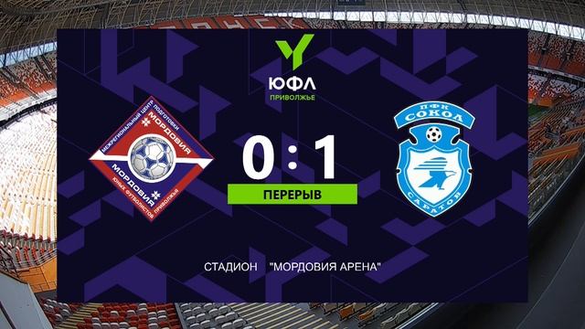 ПЮФЛ 13 тур. Мордовия (Саранск) - Сокол (Саратов) смотреть онлайн