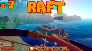 # 3 RAFT. Теперь с радаром! Нашёл затерянную станцию в океане.