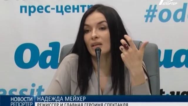"Historia de Un Amor". Надежда Мейхер привезла в Одессу свой первый спектакль смотреть онлайн