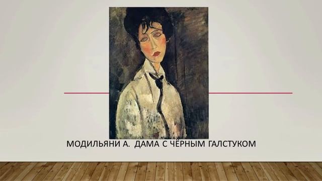 Женщины в мировой живописи смотреть онлайн