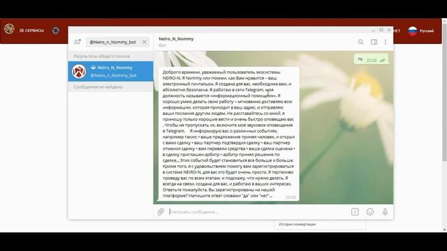 (002) NEIRO-N.com: Активация Telegram-почтальона Nommy. Бот-помощник. смотреть онлайн