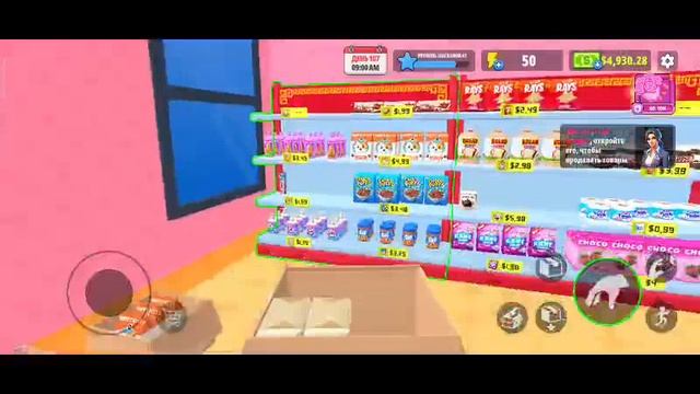 Supermarket Simulator