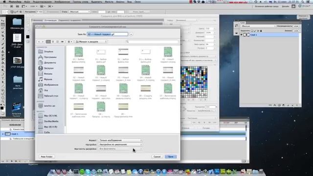 Конвертация видео .mov в .gif в Photoshop смотреть онлайн