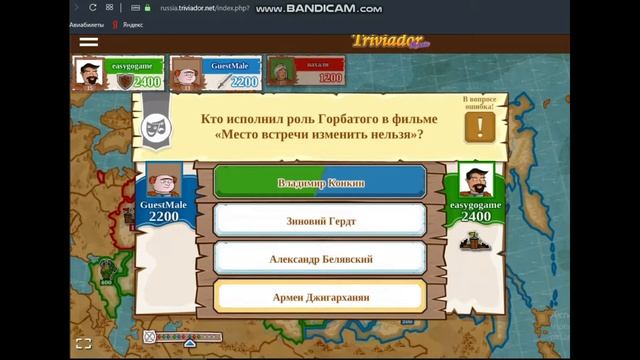 Тривиадор Победа 4800 уничтожение замка смотреть онлайн