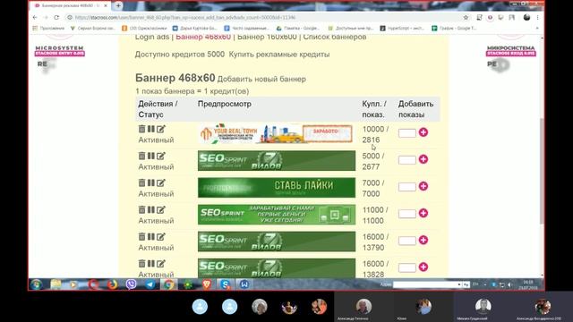 ВСТРЕЧА В СКАЙПЕ 23.07.2019 смотреть онлайн