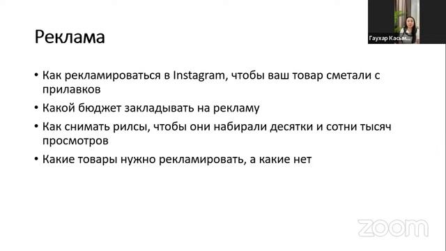 Закрытая презентация клуба по бизнесу Гаухар Касымовой смотреть онлайн
