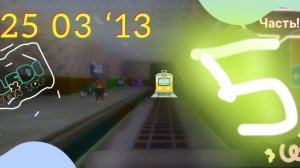 поезд монстров метро роблокс (часть 5!)