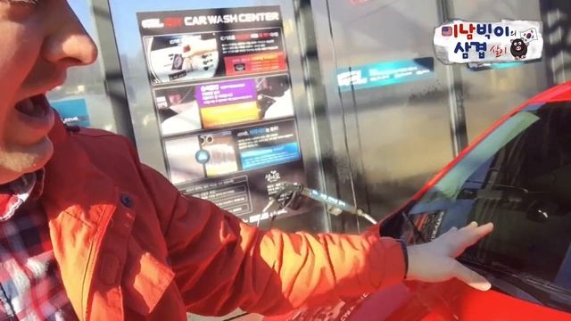 #30- How to wash your car in Korea - Seogwipo Self Car Wash 서귀포 셀프 세차장 смотреть онлайн