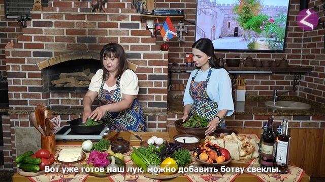 Кухня Арцаха/ЧАКАНДЕХ жаренный/HAYK media смотреть онлайн