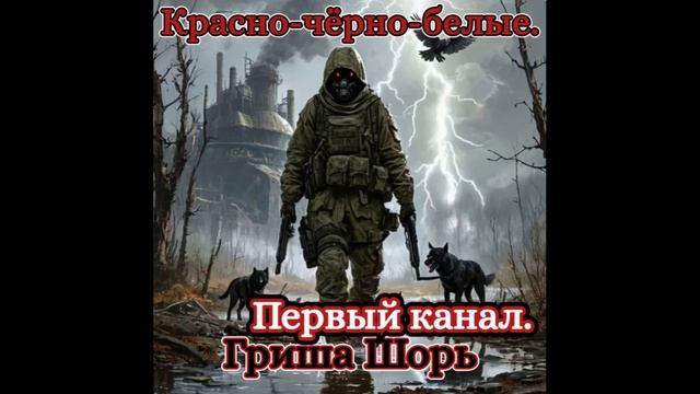 Первый канал.