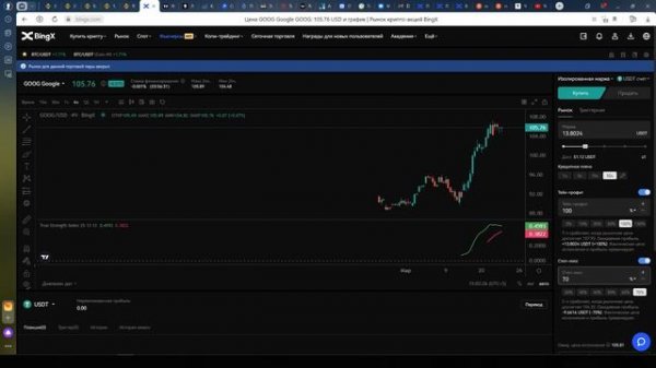 Обзор бирже BingX как торговать на bingX