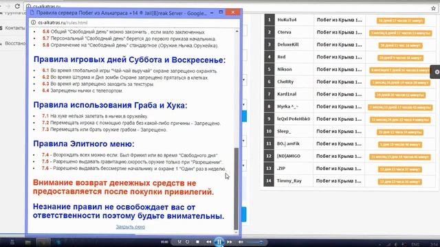 [ Видео-обучение ] Как купить привилегии смотреть онлайн