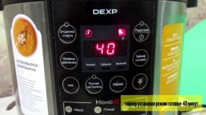 Готовим в мультиварке DEXP овощное рагу с курочкой и консервированной кукурузой, пошаговое видео.