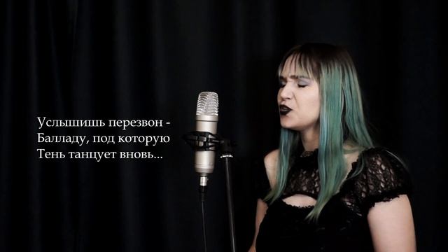 [Vocaloid rus cover] Shadow Shadow (поет Misato) смотреть онлайн