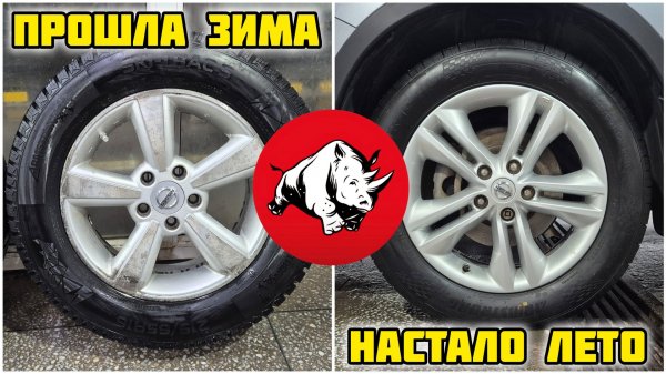 ARMSTRONG, меняем зиму на лето, состояние резины после 3 000 км. #армстронг #armstrong #зимниешины