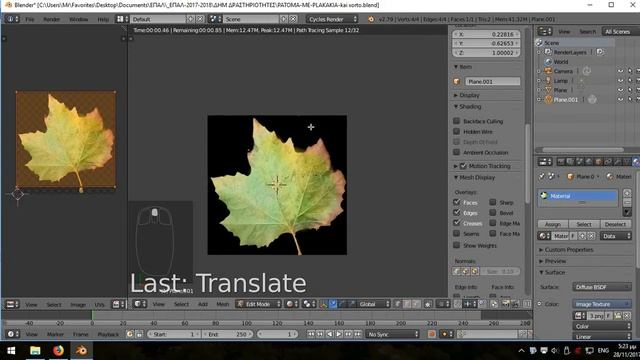 Blender Leaf -the easy way смотреть онлайн
