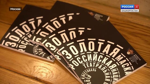 Московские зрители увидели спектакль «Зулейха открывает глаза» смотреть онлайн