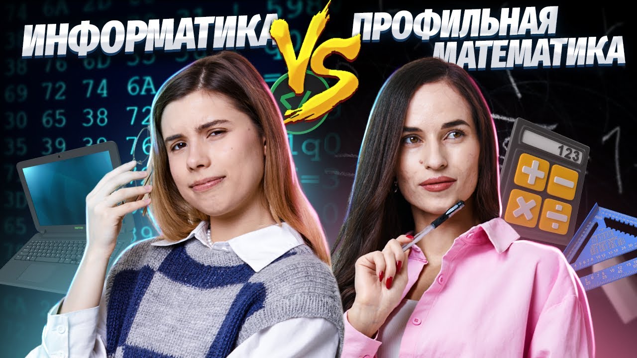 Математика VS Информатика: экономическая задача | Задача 16 ЕГЭ по математике профиль | Умскул смотреть онлайн
