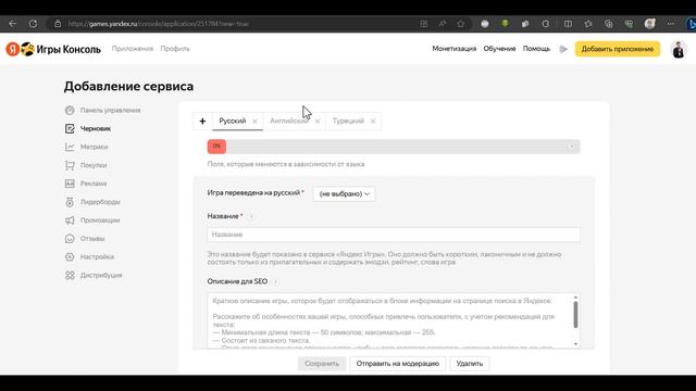 Game Maker - Game Push ( Урок 1 интеграция и подключение ) смотреть онлайн