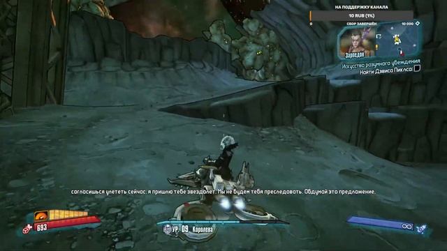 Borderlands The Pre-Sequel ч 3 БОСС смотреть онлайн