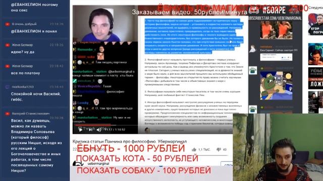 Васил поясняет философию аристотеля за маргинала смотреть онлайн